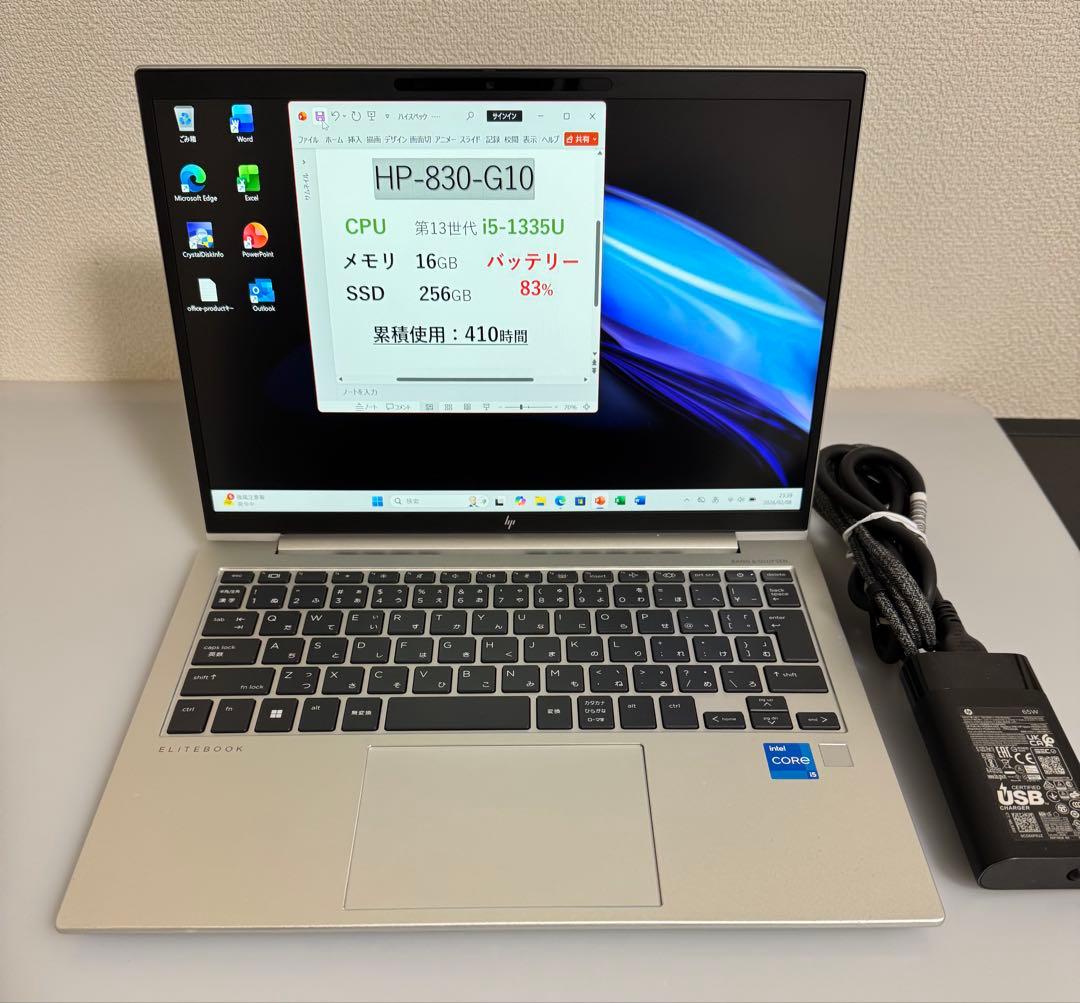 累積410h HP 830/G10 16GB 256GB 指紋・顔認証