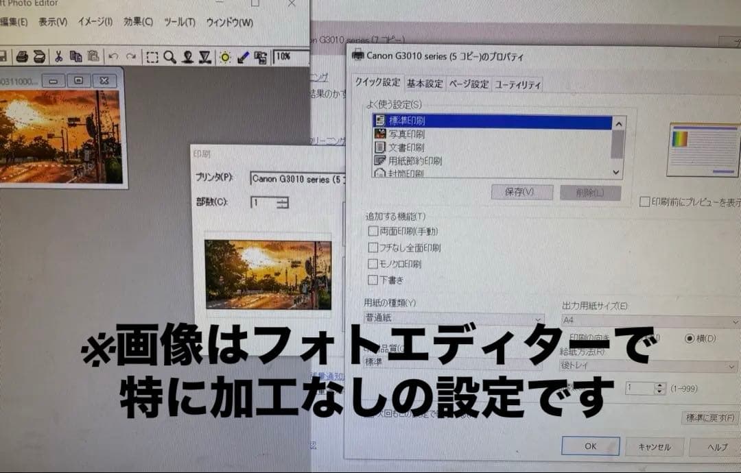 【サトシ】Canon G3310 廃インクパッド新品