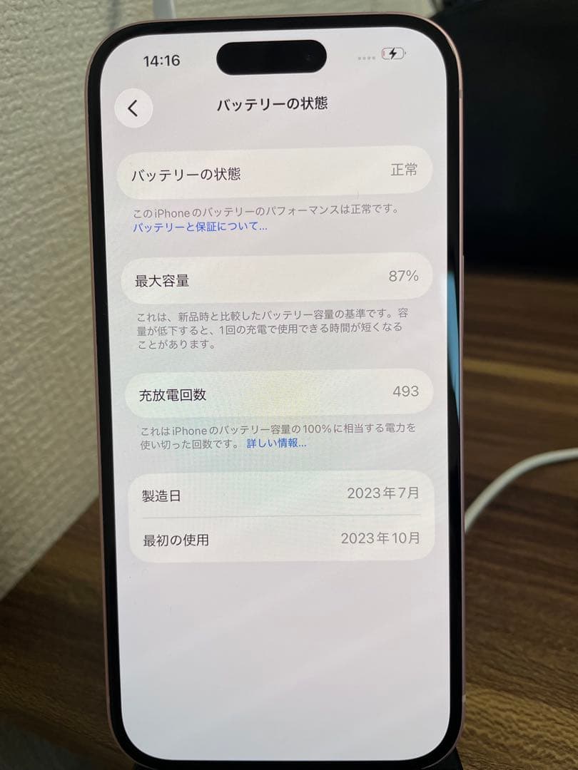 M7【即日発送！】iPhone15 ピンク 256GB