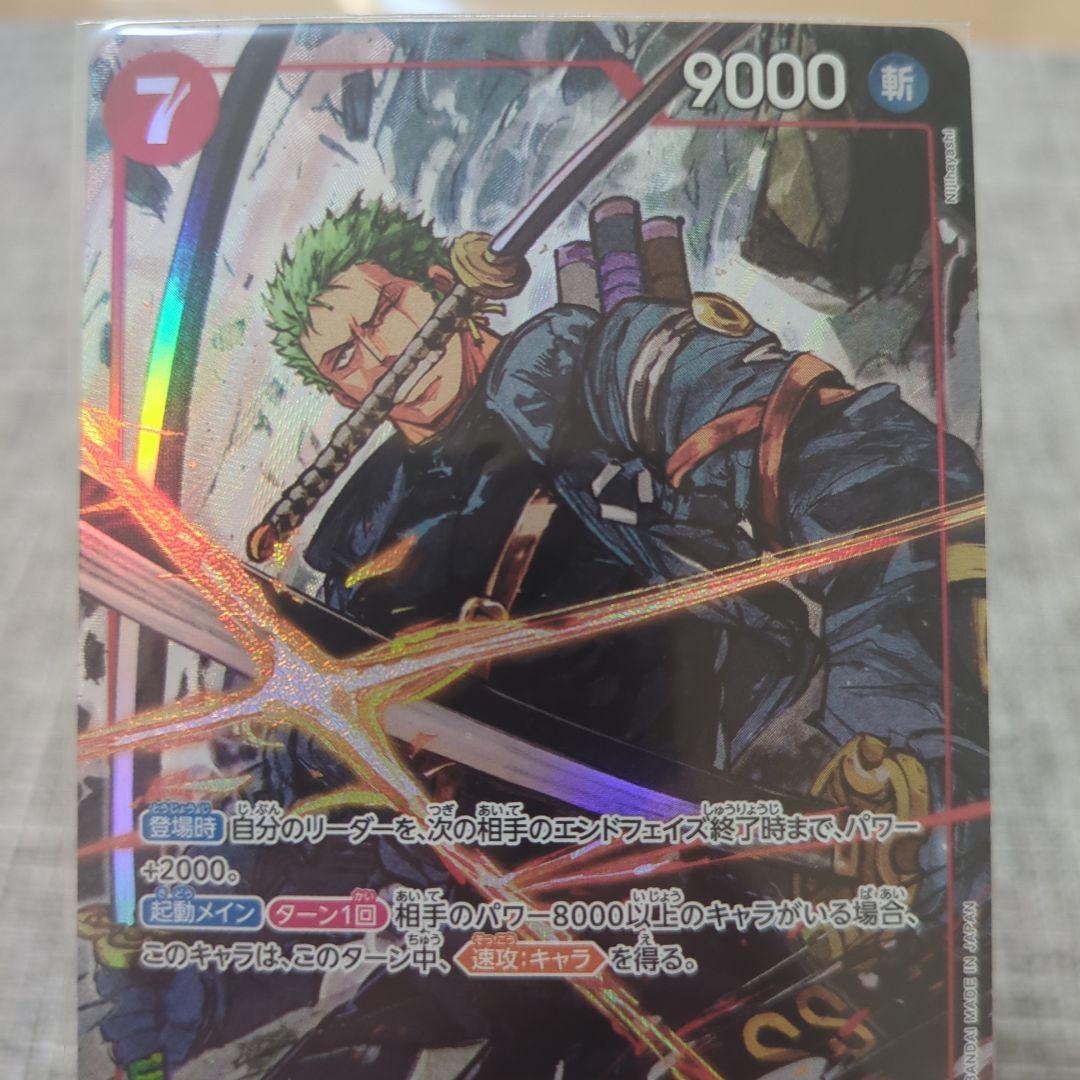 ワンピース カードゲーム ロロノア・ゾロ　SRパラレル★　エッグヘッドクライシス