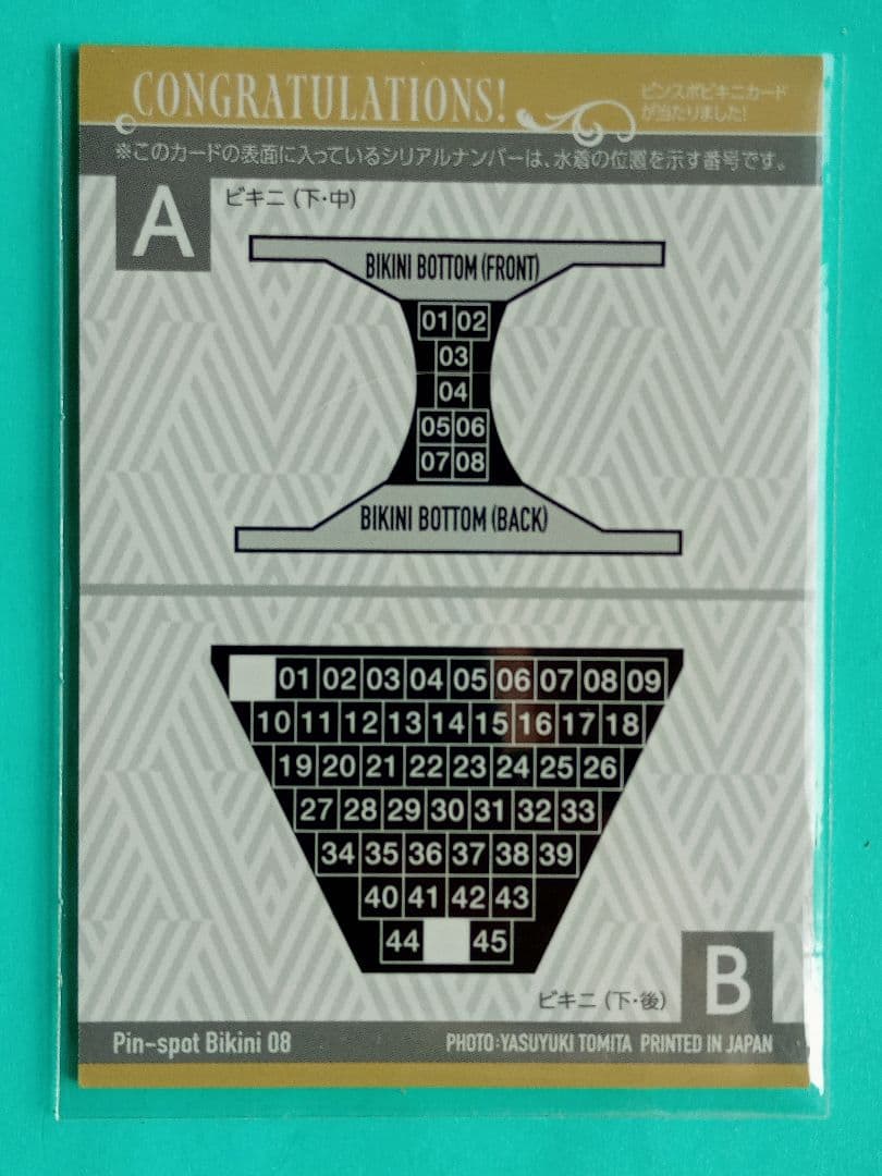 澄田綾乃　Vol2　ピンスポビキニカード　B 41/45