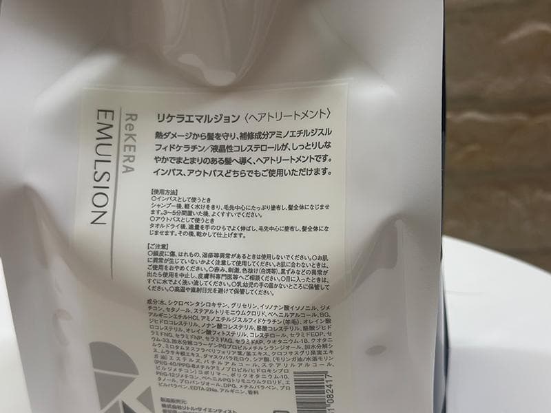 リケラエマルジョン 1000g（ヘアトリートメント）