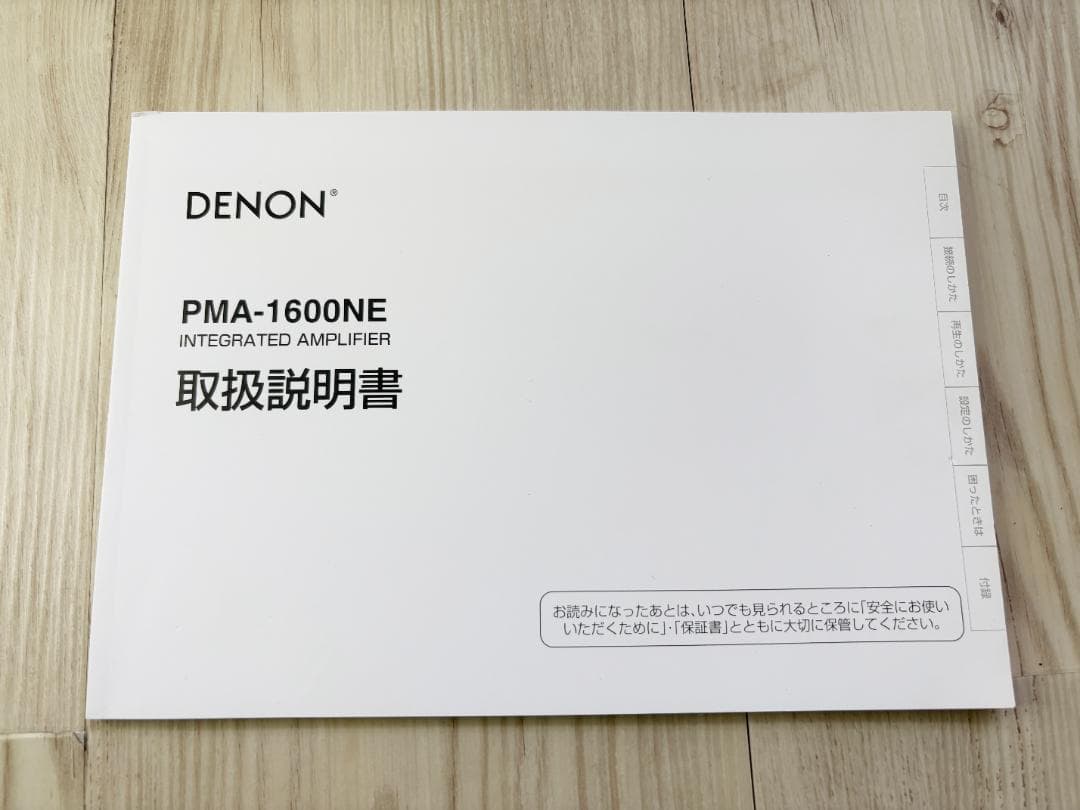 DENON PMA-1600NE プリメインアンプ シルバー