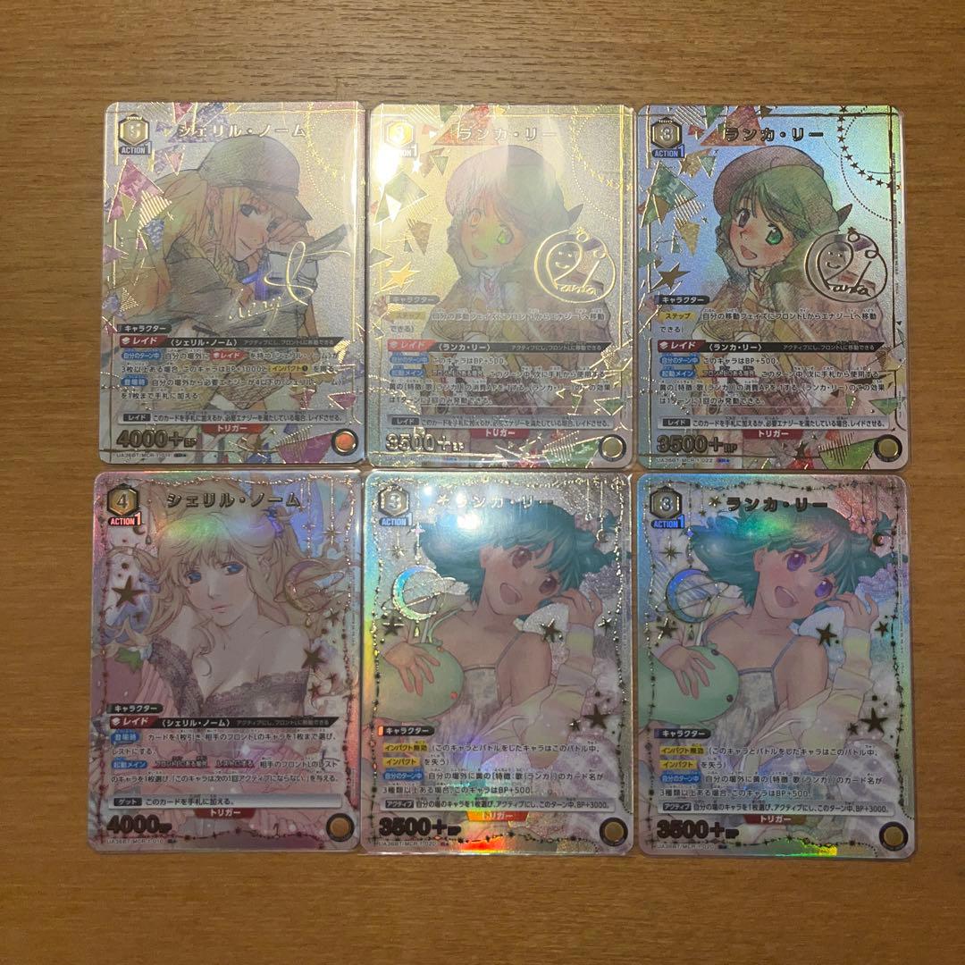 ユニオンアリーナ　マクロスシリーズ　パラレルまとめ売り