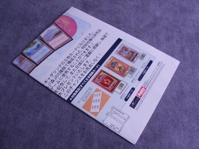 非売品　ポスター　MTG　世界選手権開催記念　スペシャル土地カード　当時物