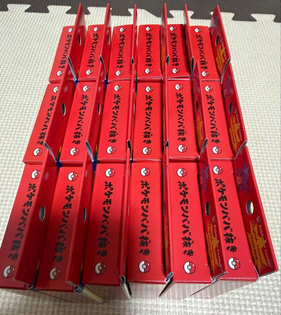 ポケモン ババ抜き 赤18個セット