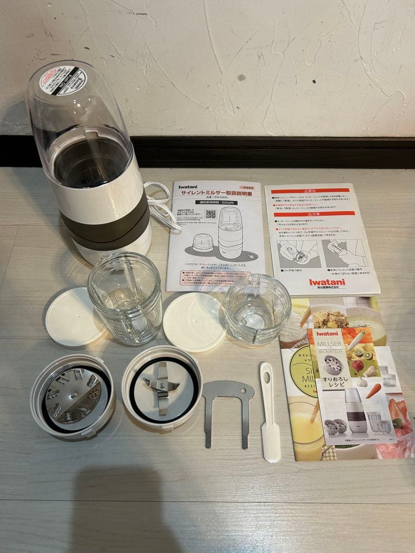 イワタニ サイレントミルサー IFM-S30G
