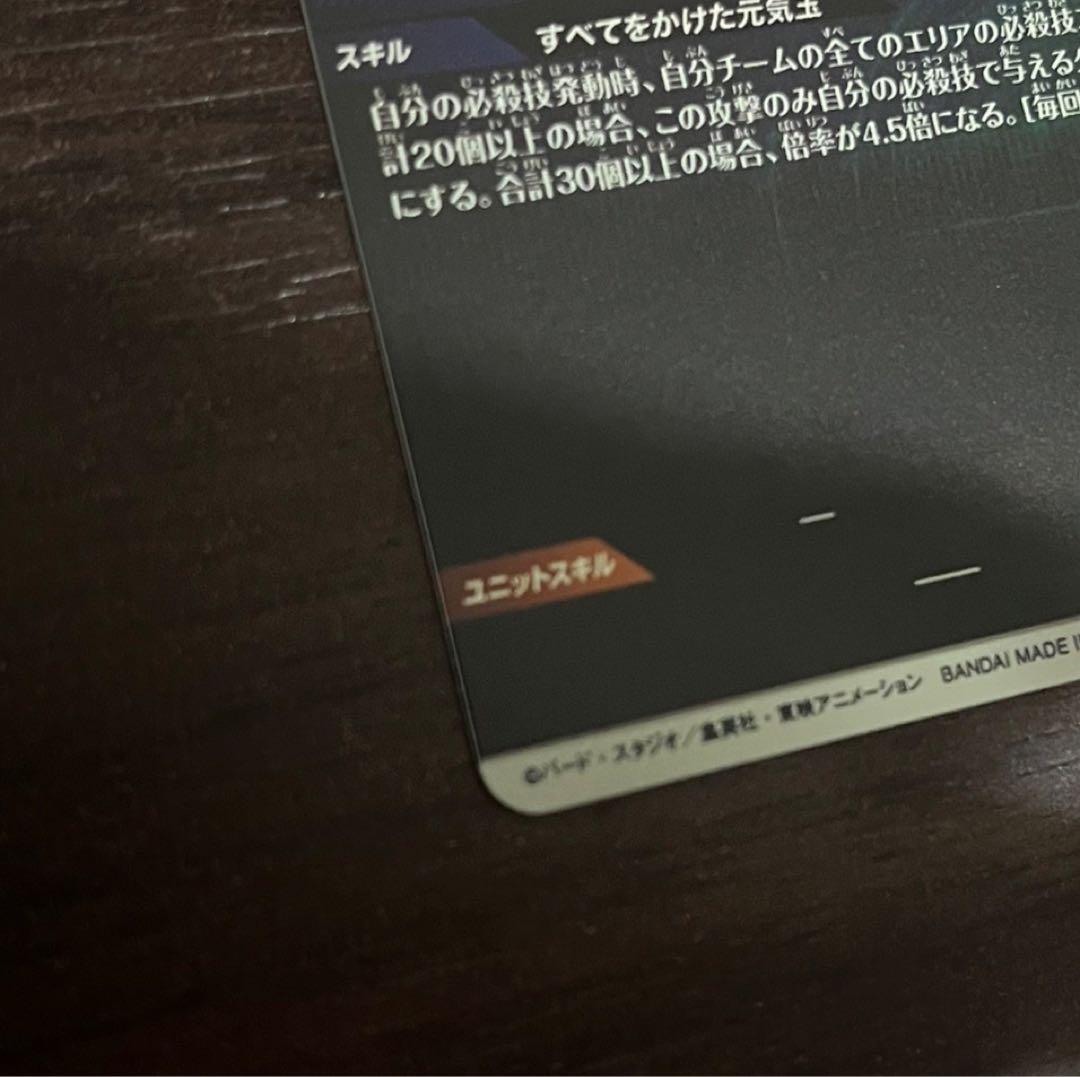 SDV7-003 孫悟空パラレル