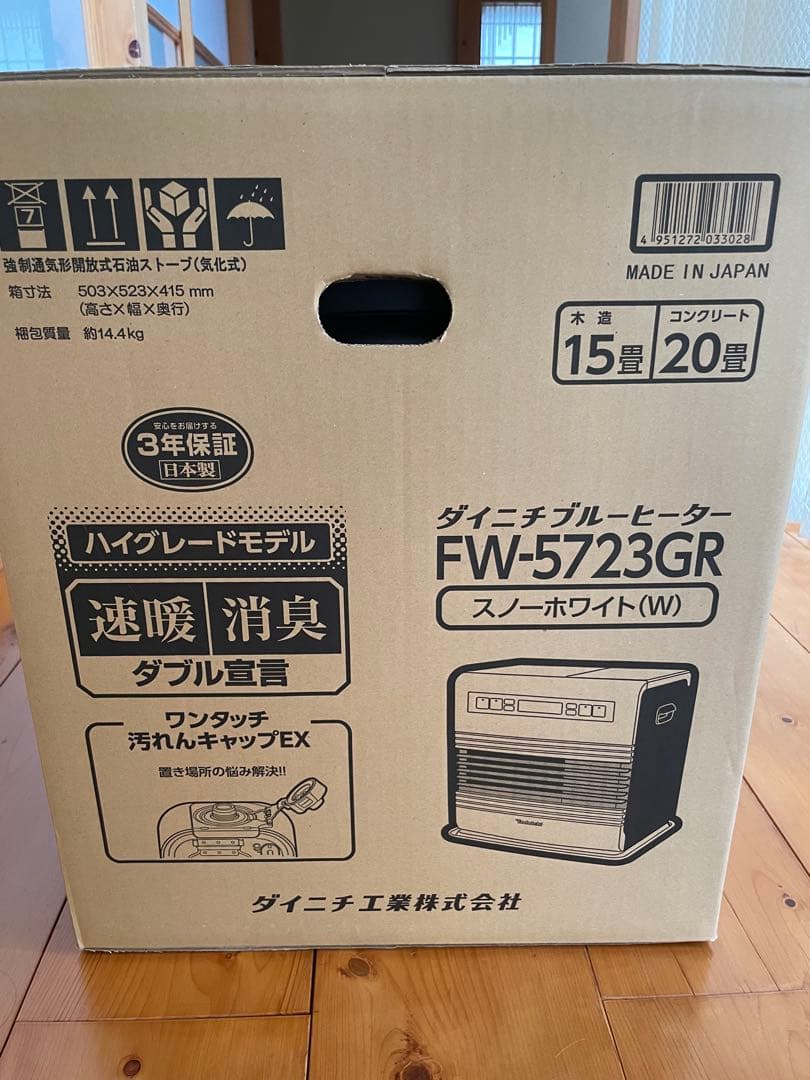 ダイニチブルーヒーター FW-5723GR スノーホワイト(W)