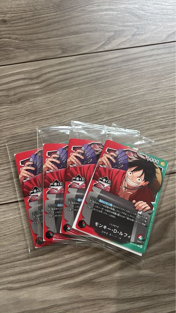 一番くじ ワンピースカード 限定プロモ 4枚