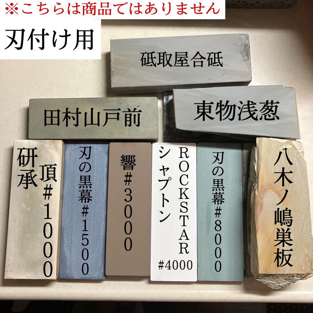 堺實光　鎌型薄刃　白鋼　天然砥石で本刃付け済み❗️