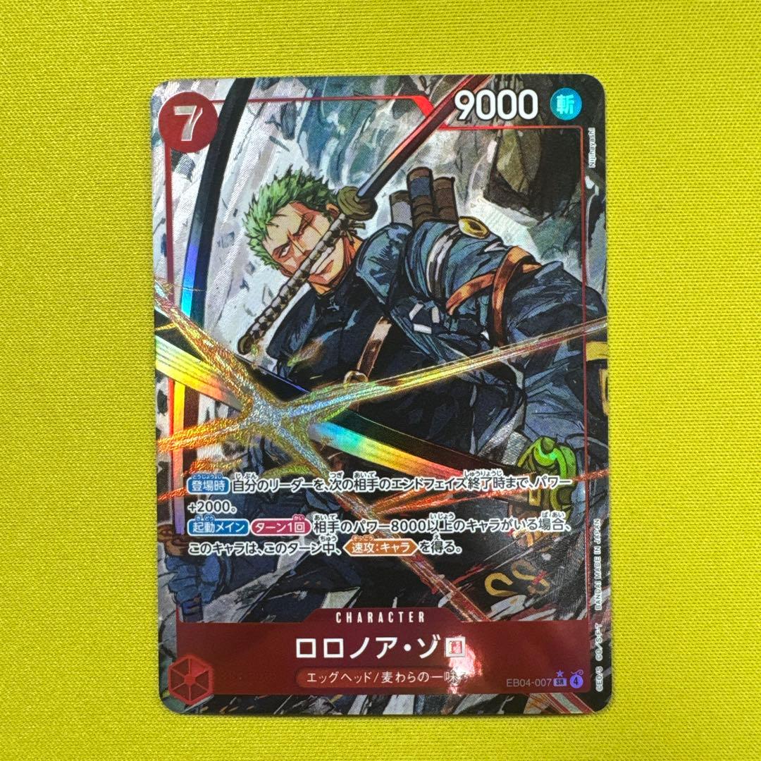 ワンピース カードゲーム ロロノア・ゾロ　SR パラレル　エッグヘッドクライシス