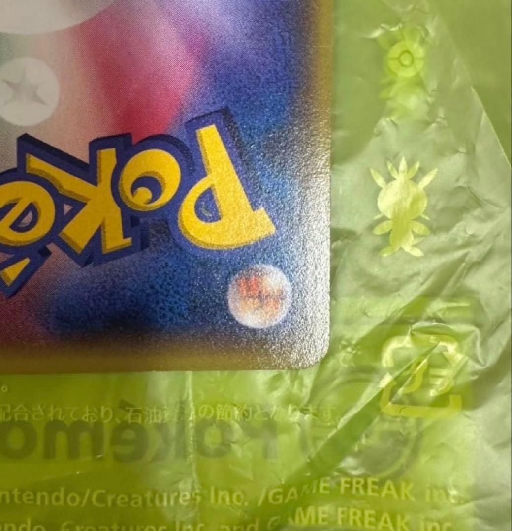 メガトウキョーのピカチュウ プロモ ポケモンセンター 【098/XY-P】