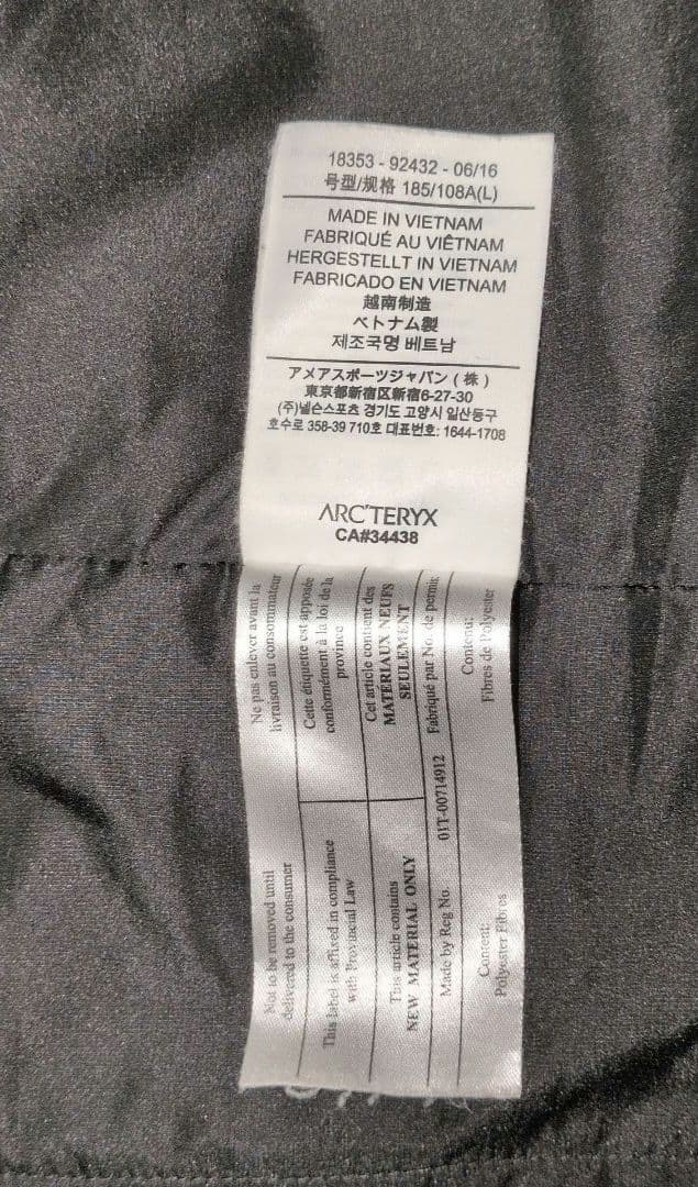 本日１８時までお値下げ‼️アークテリクス プロトンジャケット