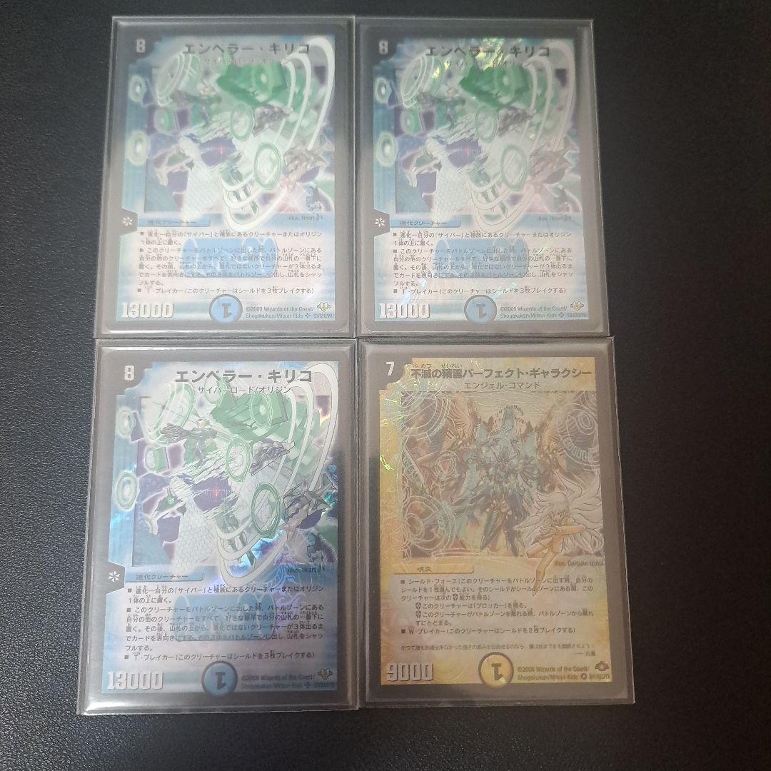 【特価品】デュエルマスターズ エンペラーキリコ デッキまとめ売り 旧枠