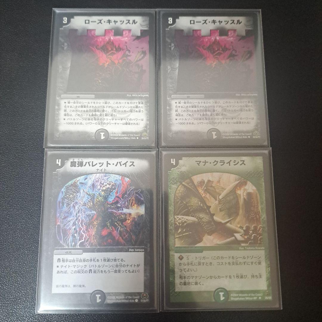 【特価品】デュエルマスターズ エンペラーキリコ デッキまとめ売り 旧枠