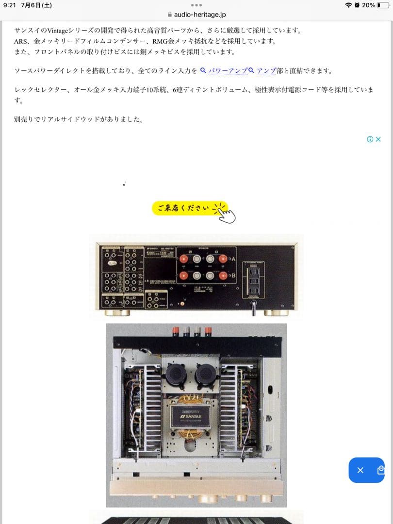 SANSUI AU-α 607KX プリメインアンプ 動作確認済み　着払い対応