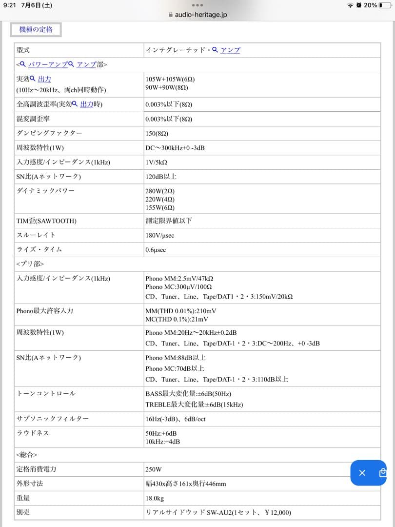 SANSUI AU-α 607KX プリメインアンプ 動作確認済み　着払い対応