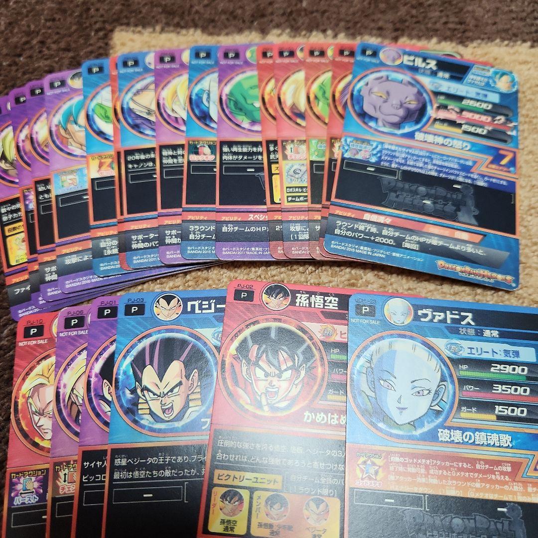 ドラゴンボールヒーローズ　CP 　プロモ 星★4 星★3カード　大量まとめ売り