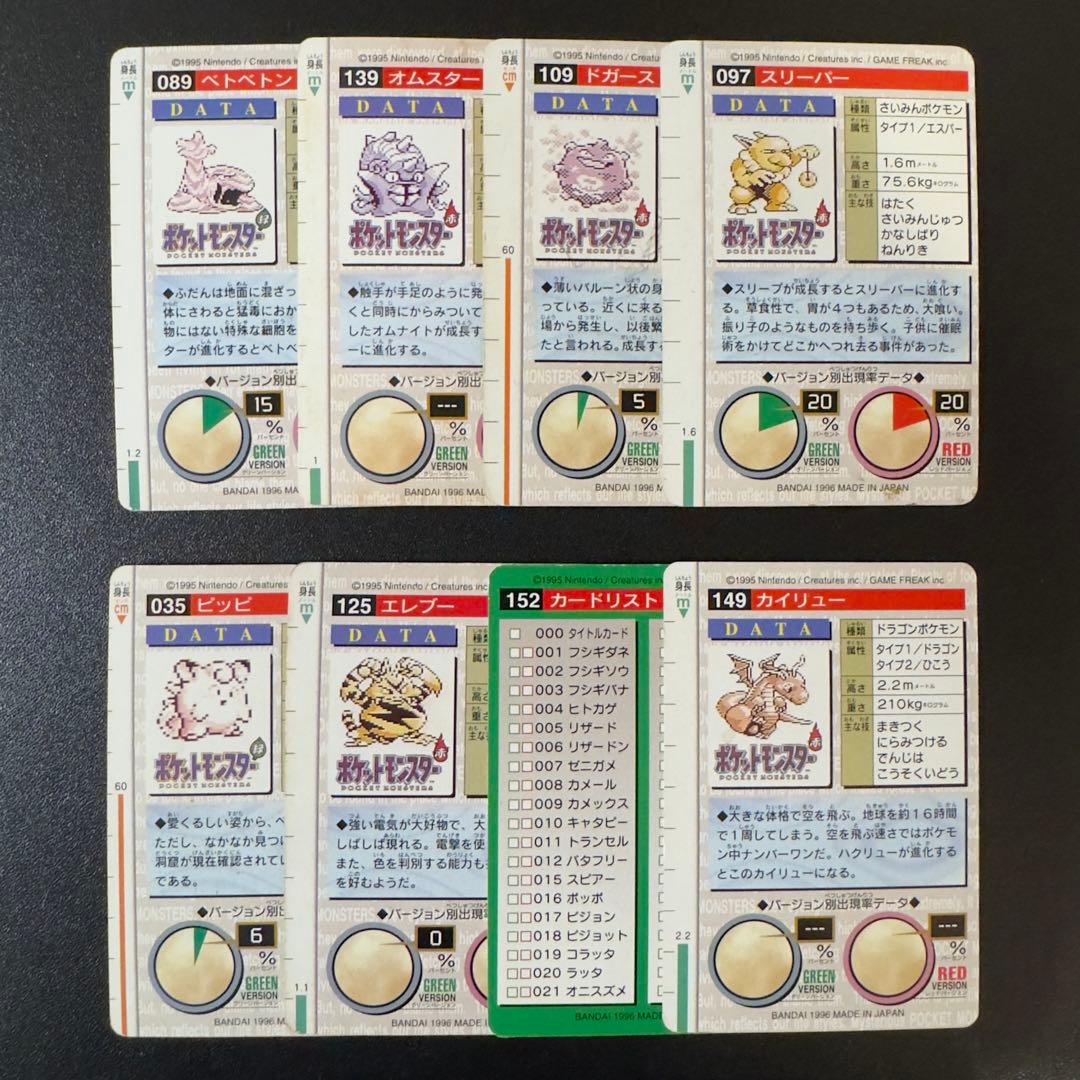 【被りなし】ポケモンカード　カードダス　赤 緑　64枚　まとめ売り