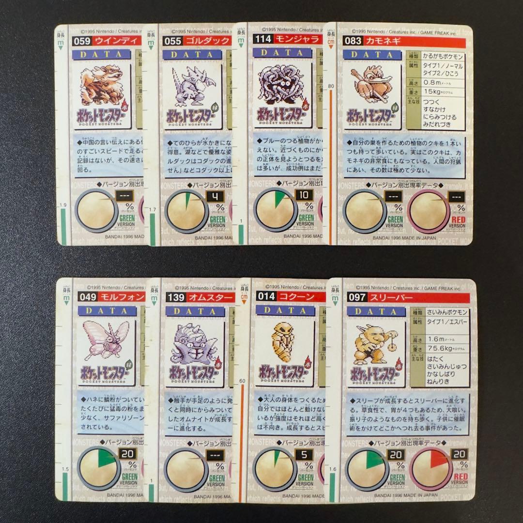 【被りなし】ポケモンカード　カードダス　赤 緑　64枚　まとめ売り