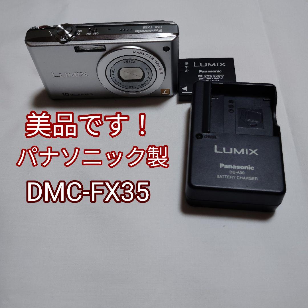 パナソニック DMC-FX35 美品稼働品