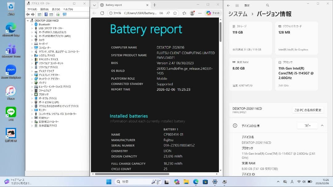 CD：LIFEBOOK U9311 Win11 i5 SSD Office付き