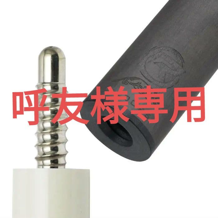 シャフト プレデター REVO（レボ） 12.4mm