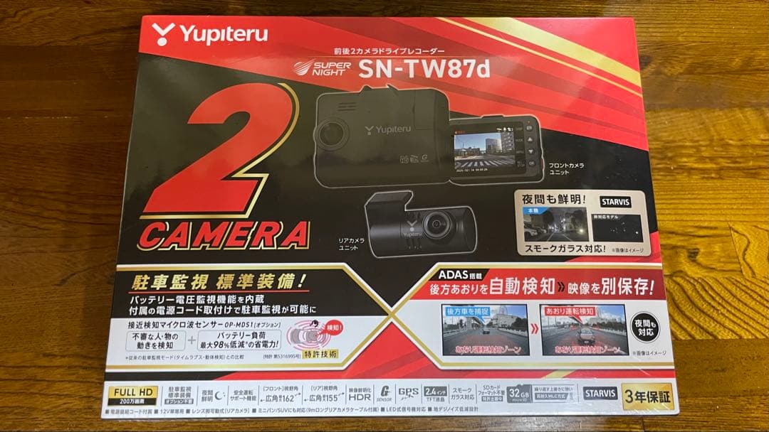 送料無料　ユピテル　SN-TW87d 新品　2カメラ ドライブレコーダー