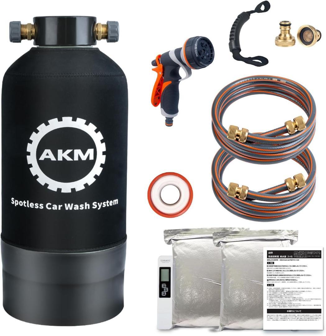 AKM 純水器 洗車用 10L容量 真鍮制ネジ口金 ホース２本