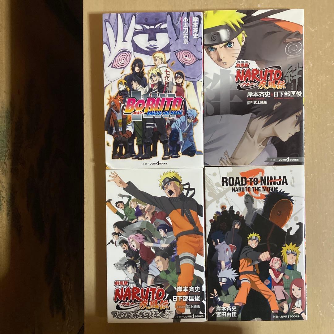 関連本12冊付き❗️送料無料❗️ナルト全巻1〜72巻＋関連本12冊 岸本斉史