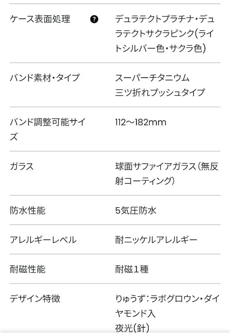 Citizen クロスシー XC ES9465-50W エコ・ドライブ 電波時計