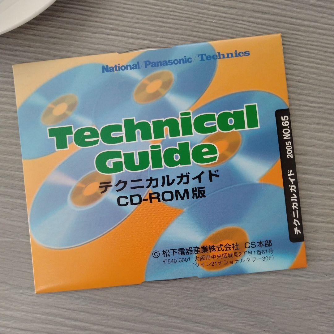 技術書 Panasonic テクニカルガイドCD-ROM版 2005 NO.63