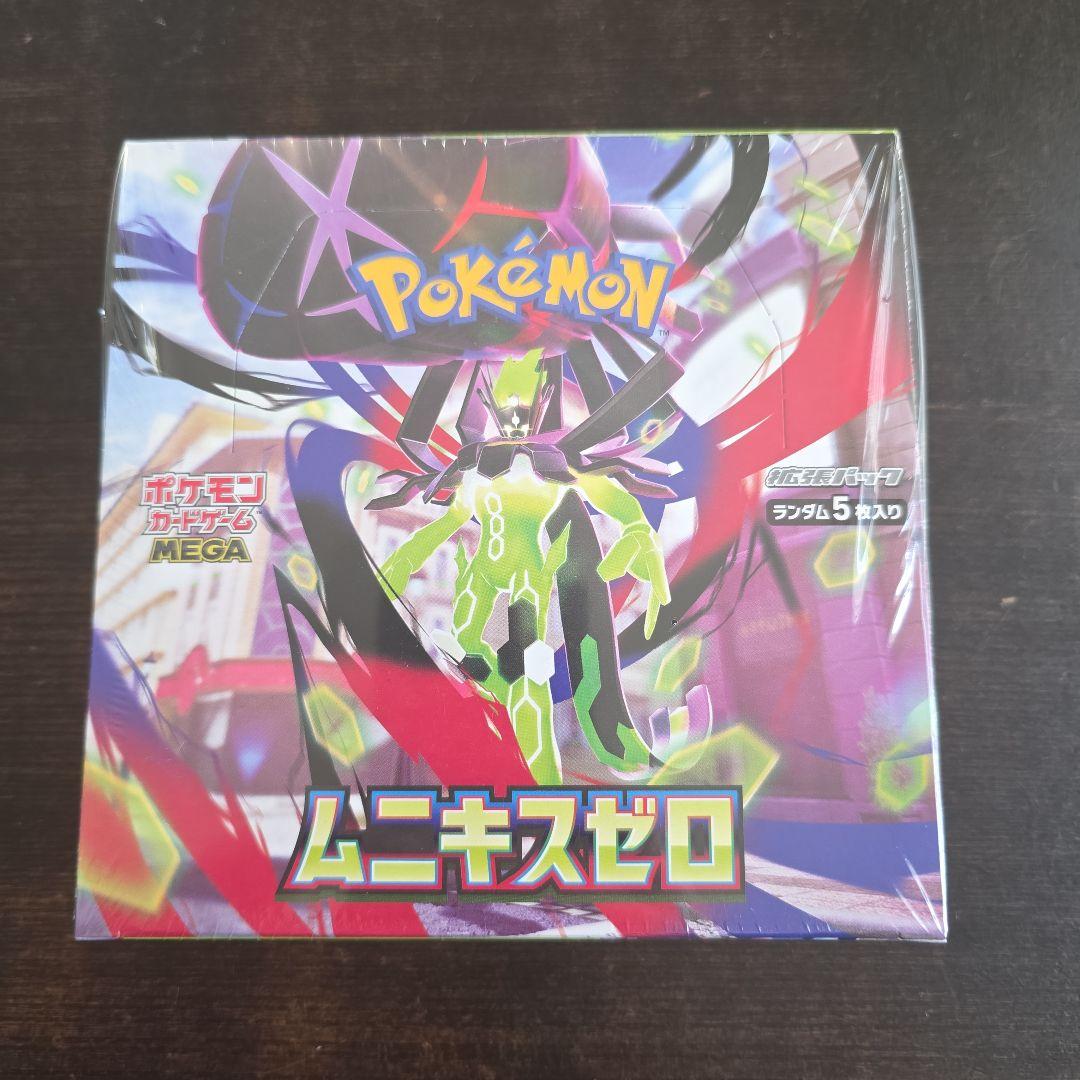 ムニキスゼロ シュリンク付き