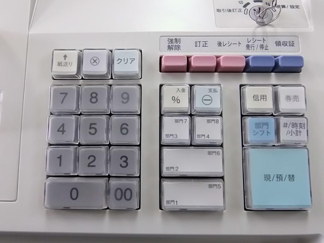 白27設定無料横型領収証シャープ８部門インボイスレジスターXE-A147