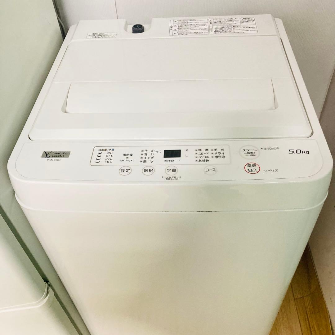 大容量パナソニック冷蔵庫含む一人暮らし家電セット❗️大阪、大阪近郊配送設置無料