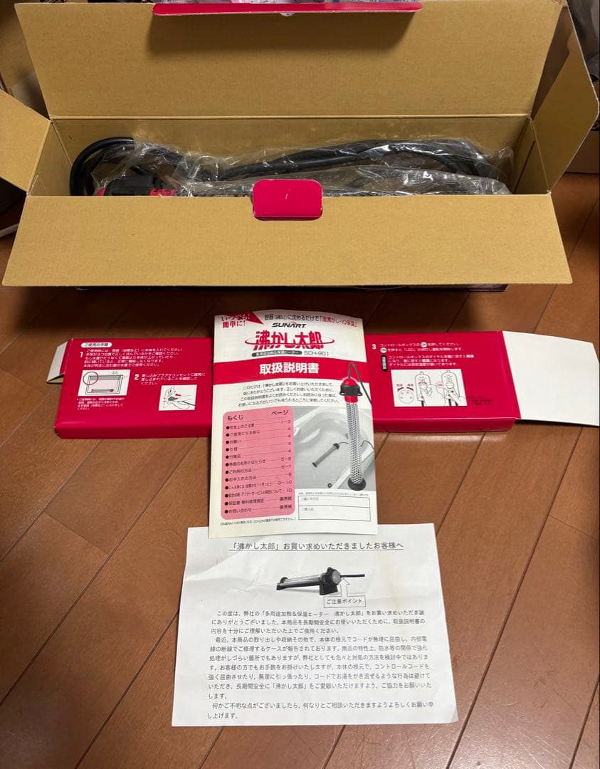 【クマガイ SUNART】沸かし太郎 SCH-901