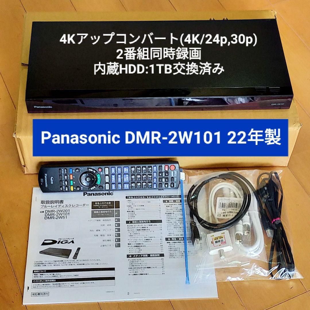 [換装品] Panasonic DMR-2W101 ブルーレイレコーダー