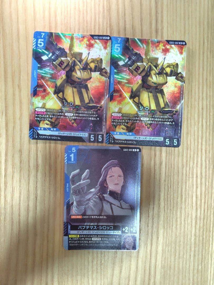 ガンダムカードゲーム LR ジ・O R パプテマス・シロッコ