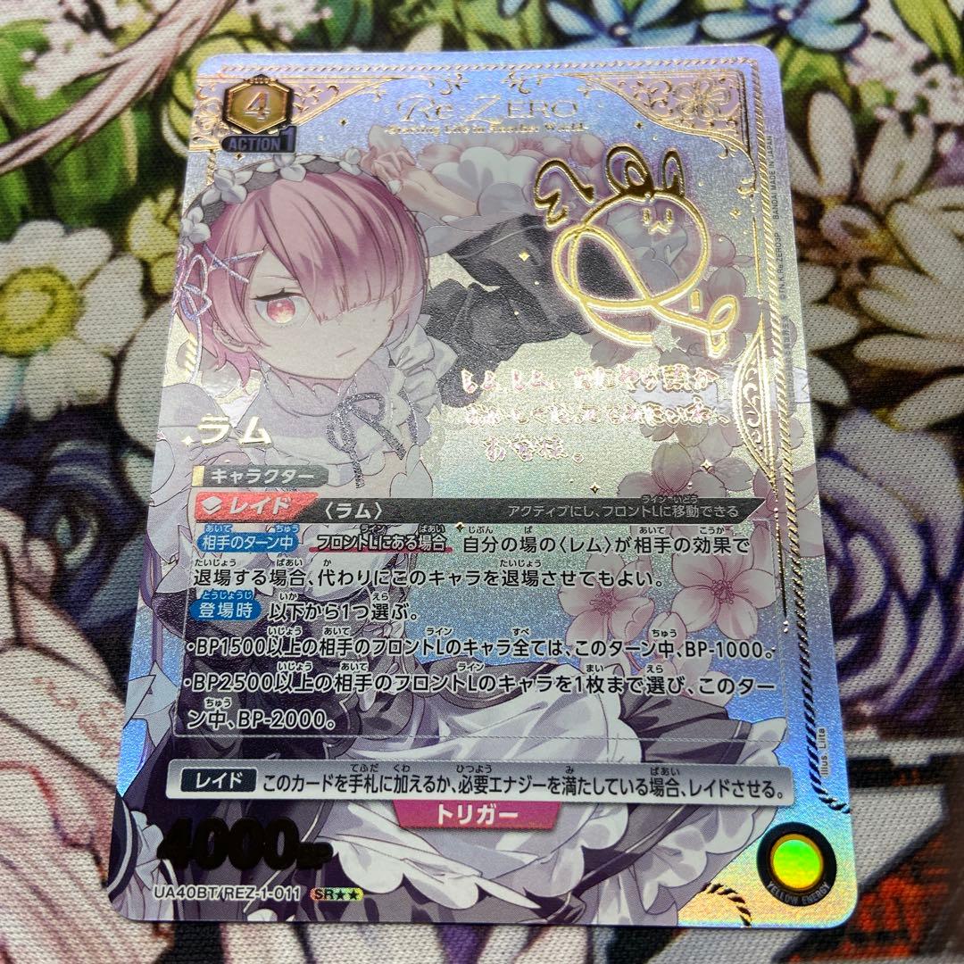 ユニオンアリーナ　ラムSR⭐︎⭐︎