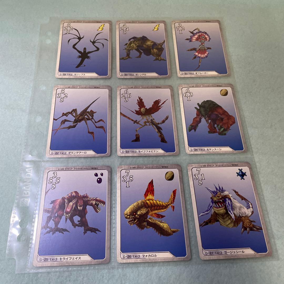 ファイナルファンタジーVIII カードダス　FF8 トリプルトライアド