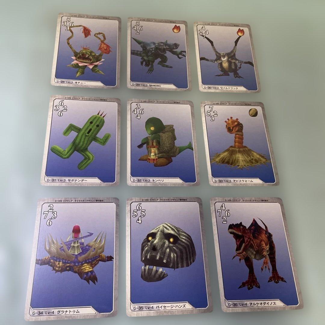 ファイナルファンタジーVIII カードダス　FF8 トリプルトライアド