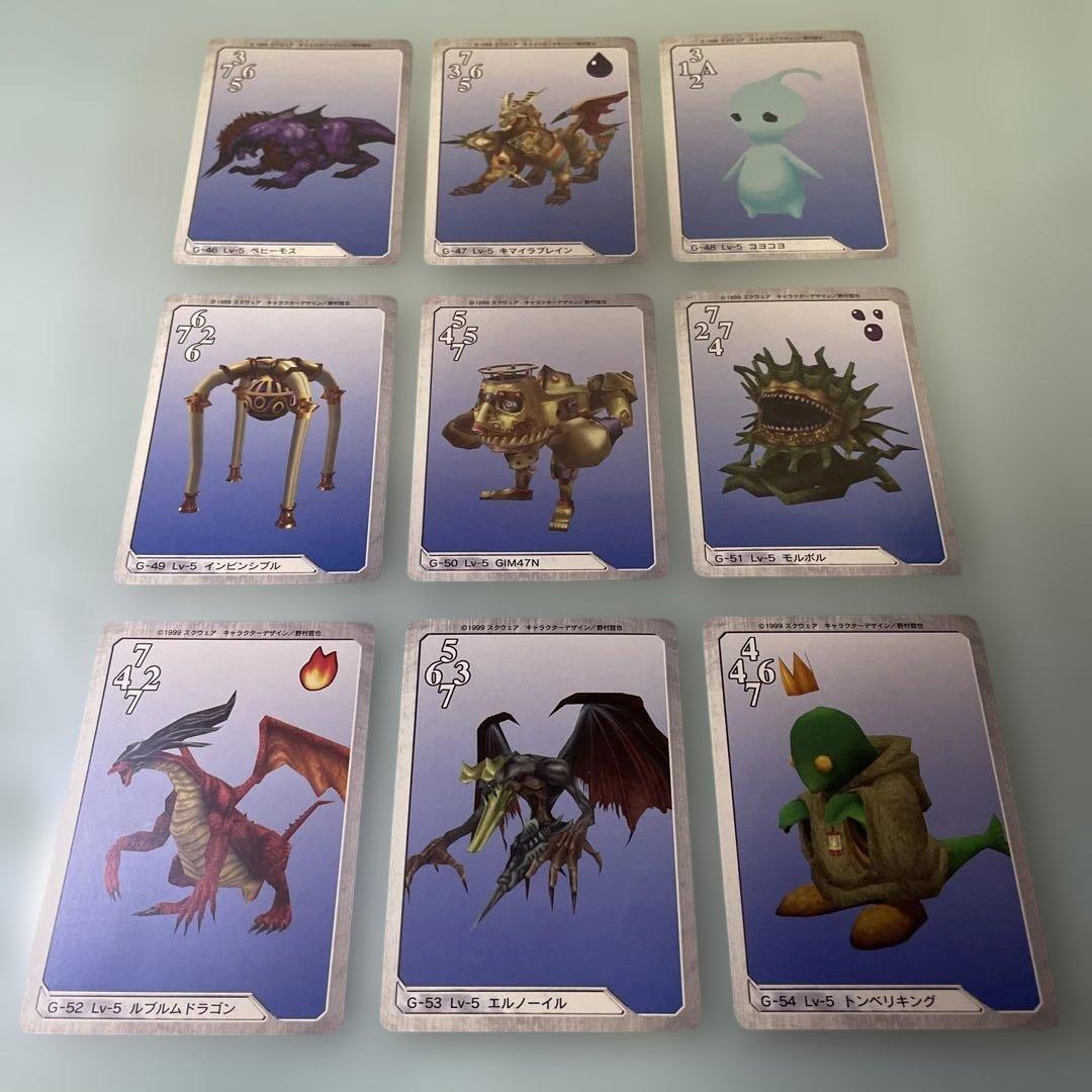 ファイナルファンタジーVIII カードダス　FF8 トリプルトライアド