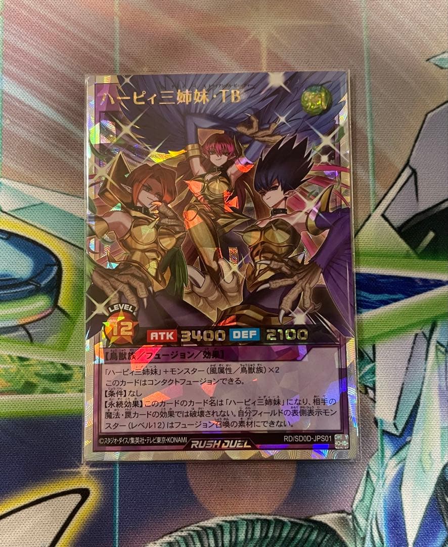 ハーピィ三姉妹・TB