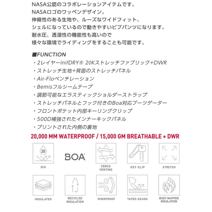 タグ付未使用 NASA 686 コラボ スノーボードウェア