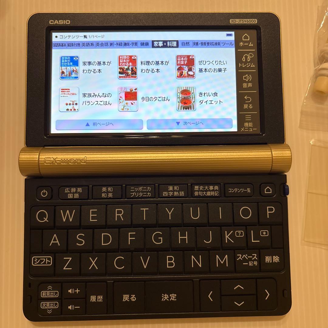 CASIO 電子辞書 XD