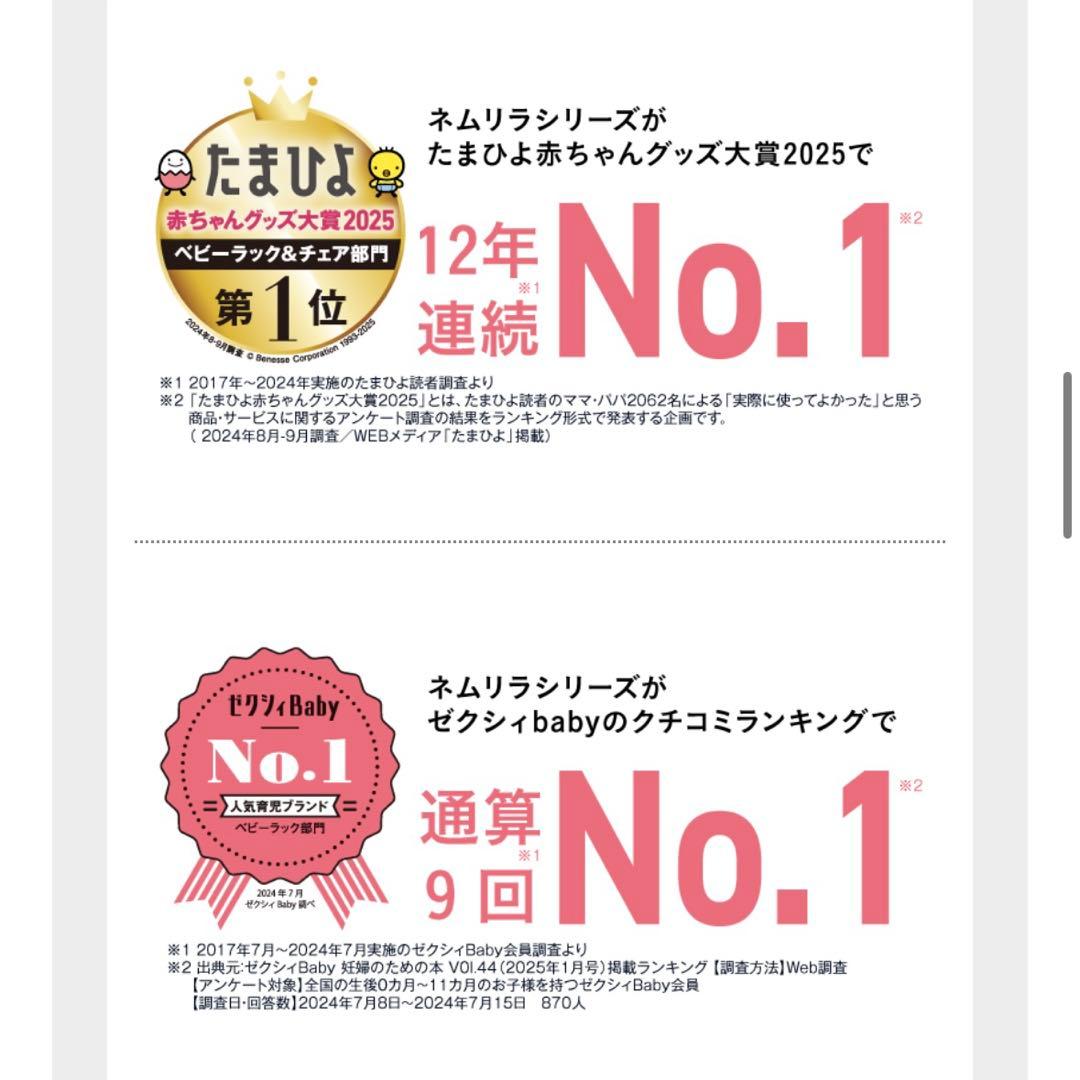 ハイローチェアー Combi ネムリラ AUTO SWING LM ベビーチェア