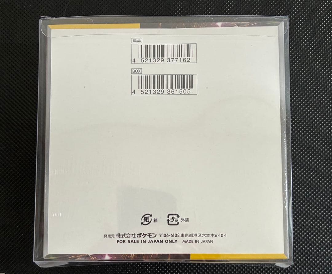 超電ブレイカーBOX シュリンク付き