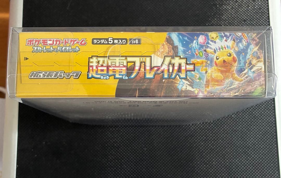 超電ブレイカーBOX シュリンク付き