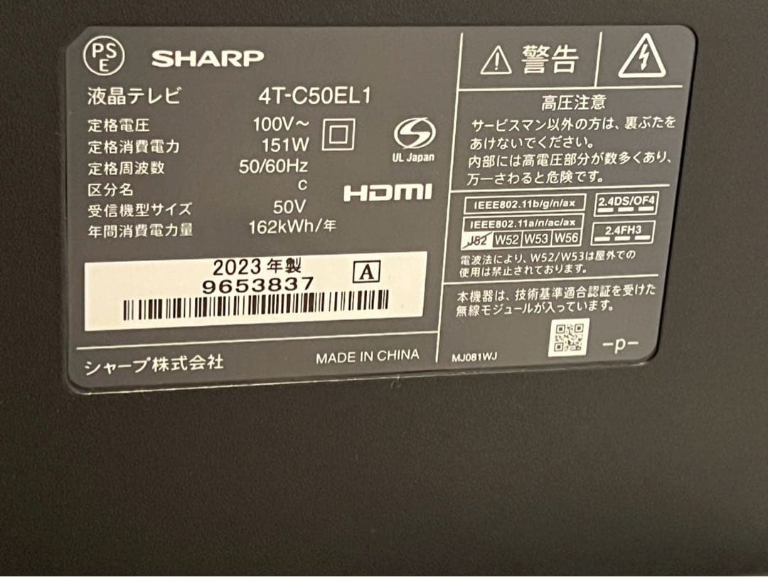 SHARP 液晶テレビ　4T-C50EL1 2023年製　通電確認済　動作確認済